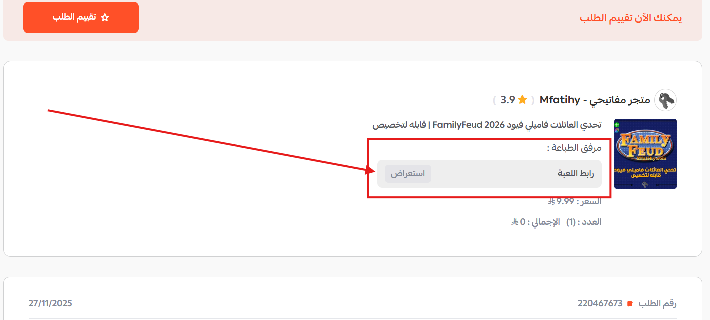 ظهور الطلب في محلي